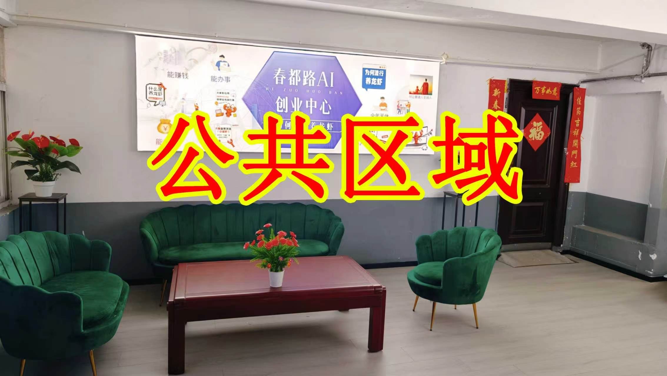 洛吉快速路辅路朋友圈招商、抖音宣传、门口广告牌、招商折页，我也可以 帮您改成更吸引客户的短版广告。